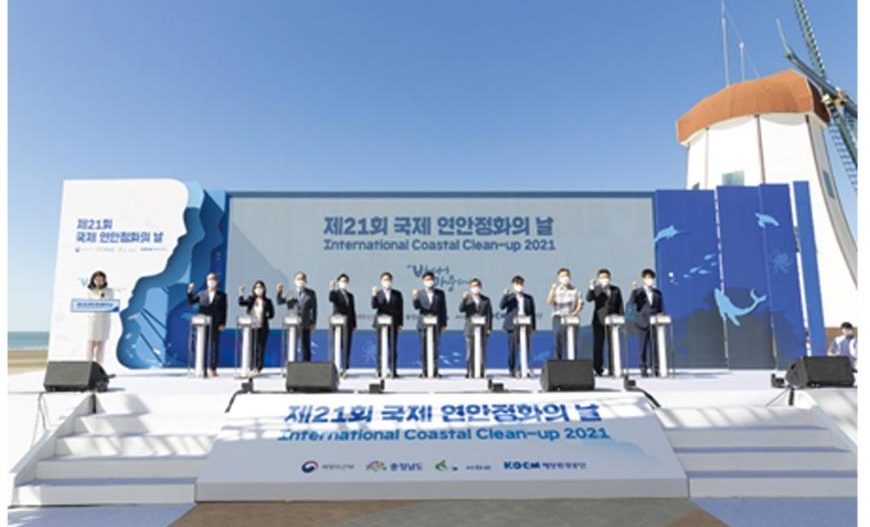국제 연안정화의 날