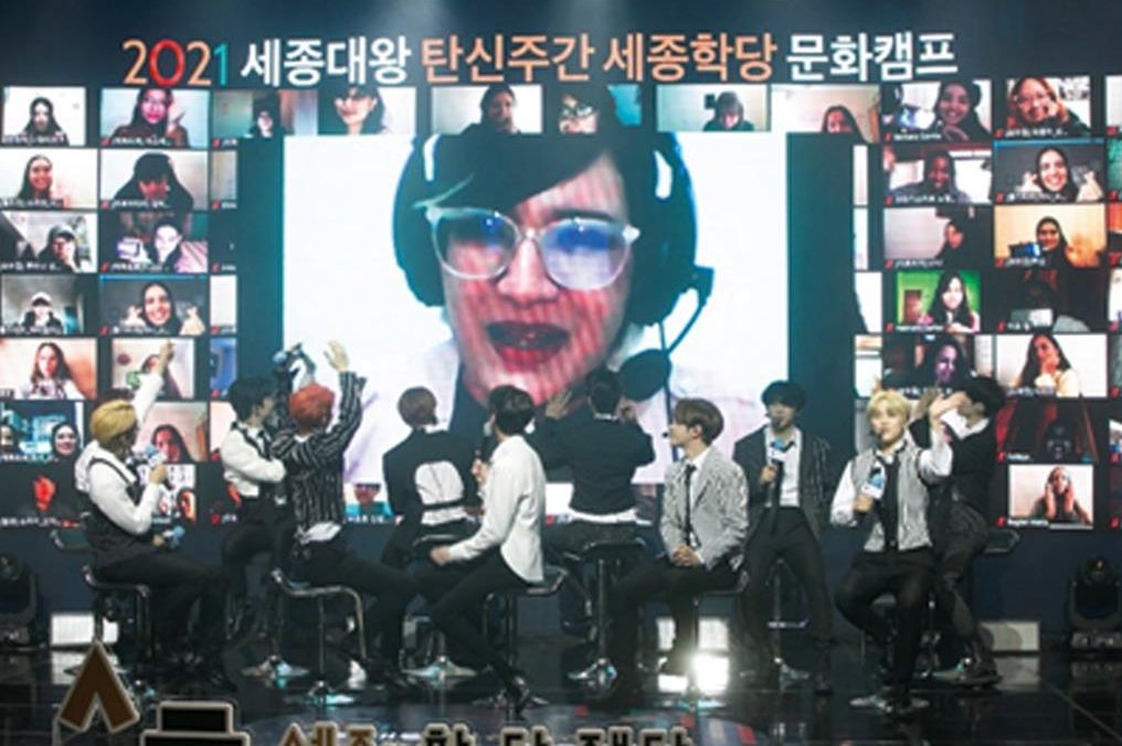 세종학당 문화캠프